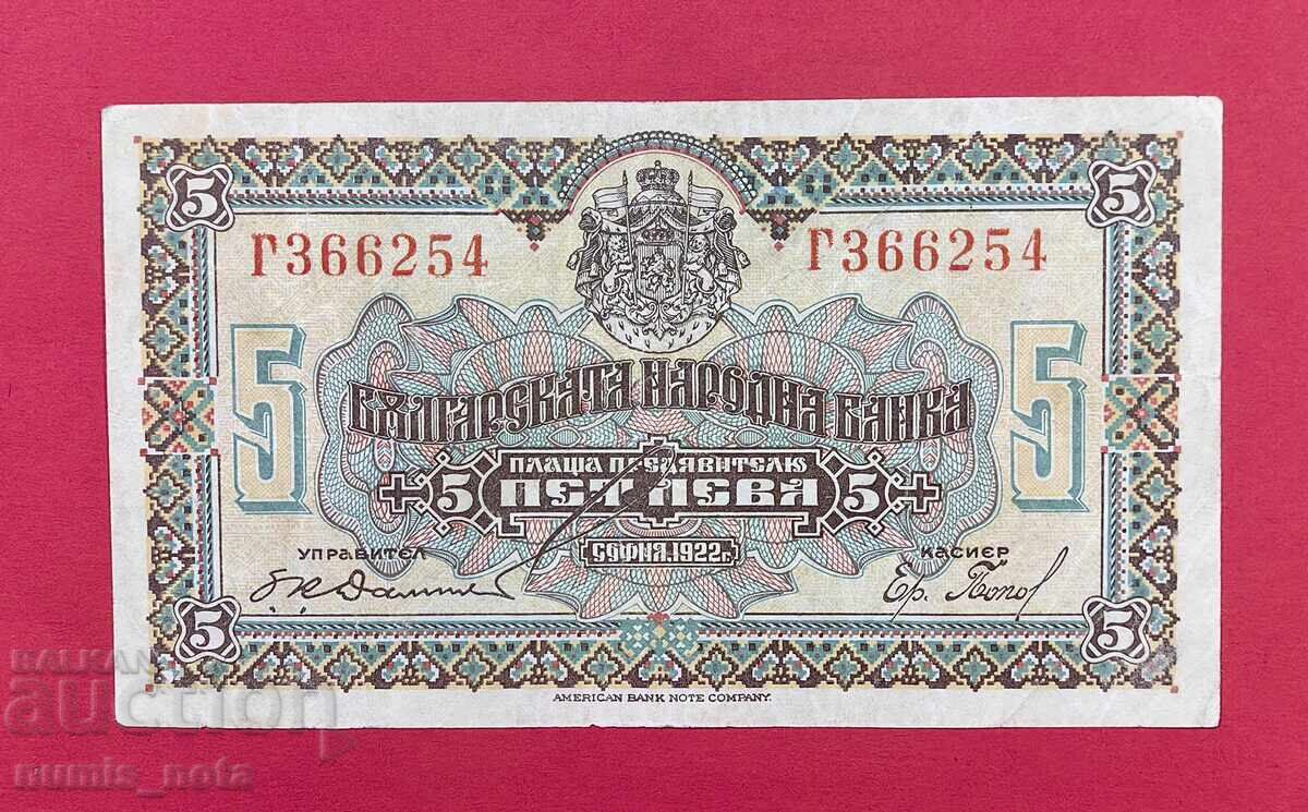 5 leva 1922 year Bulgaria 5 leva 1922 year Bulgaria