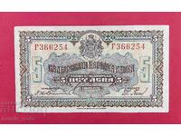 5 leva 1922 year Bulgaria