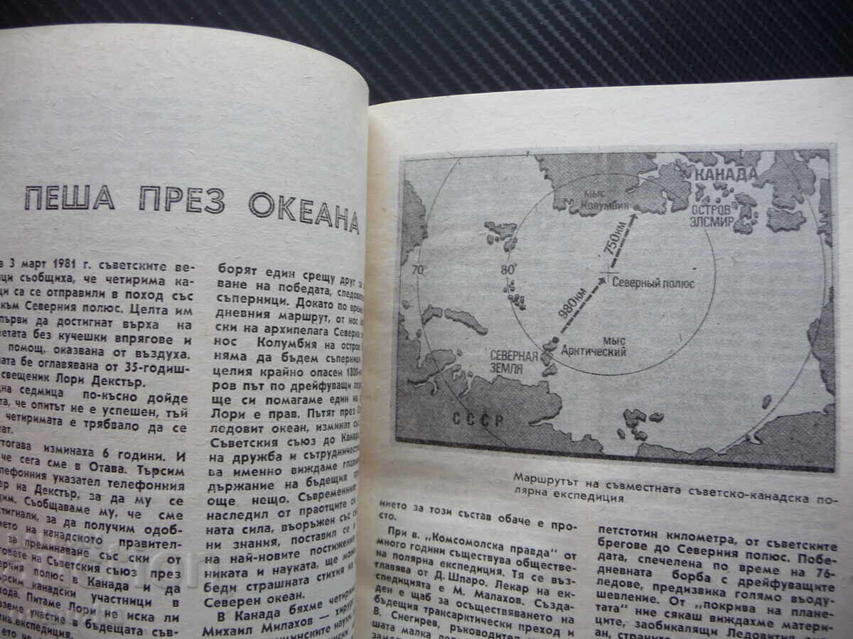 Δημοπρασία Προστασία της ειρήνης Λέφσκι Ατομική ενέργεια Διαβήτης ρωσικός στρατός