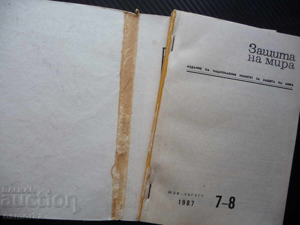 Προστασία της ειρήνης Λέφσκι Ατομική ενέργεια Διαβήτης ρωσικός στρατός - 5