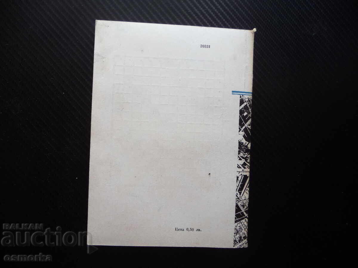 Προστασία της ειρήνης Λέφσκι Ατομική ενέργεια Διαβήτης ρωσικός στρατός - 6