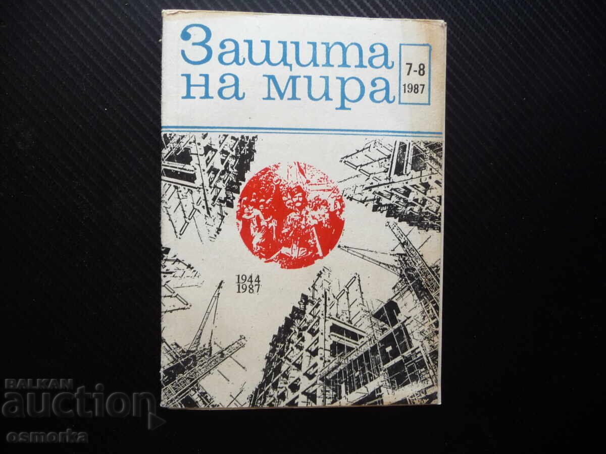 Προστασία της ειρήνης Λέφσκι Ατομική ενέργεια Διαβήτης ρωσικός στρατός