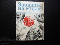 Προστασία της ειρήνης Λέφσκι Ατομική ενέργεια Διαβήτης ρωσικός στρατός