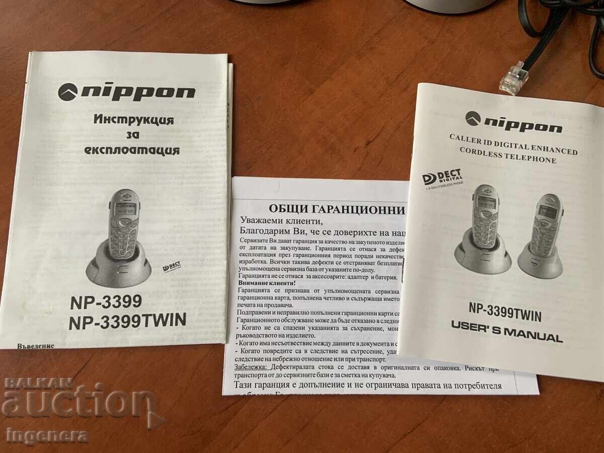 ТЕЛЕФОН ТЕЛЕФОНИ НЕПОЛЗВАНО - 5
