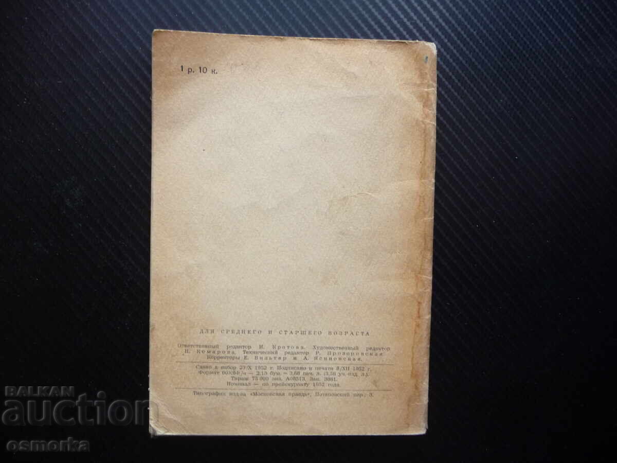 Παράδοση Συναγωνιστές Ευγένιος Βορόμπιεφ πόλεμος στρατιώτες μάχη Πατριωτική Παράδοση Συναγωνιστές Ευγένιος Βορόμπιεφ πόλεμος στρατιώτες μάχη Πατριωτική