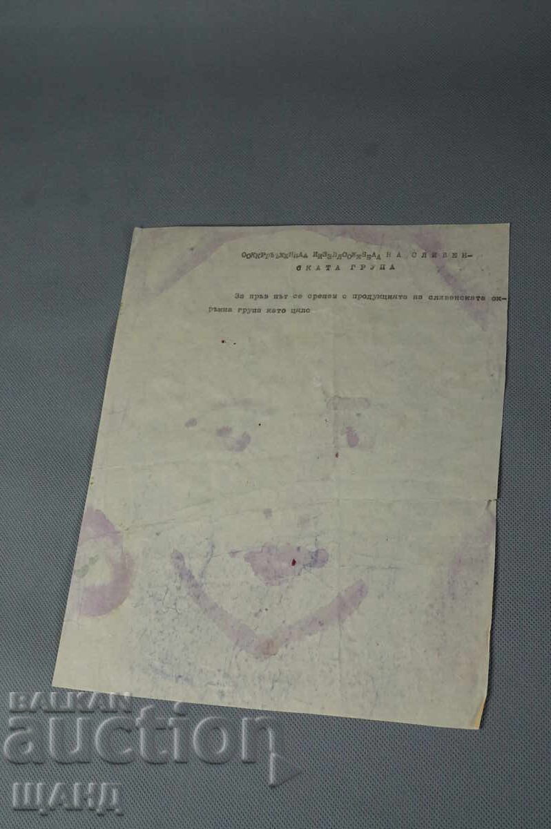 Стара Майсторска рисунка картина акварел портрет момиче с цена 5.75 лв. | € 2.94