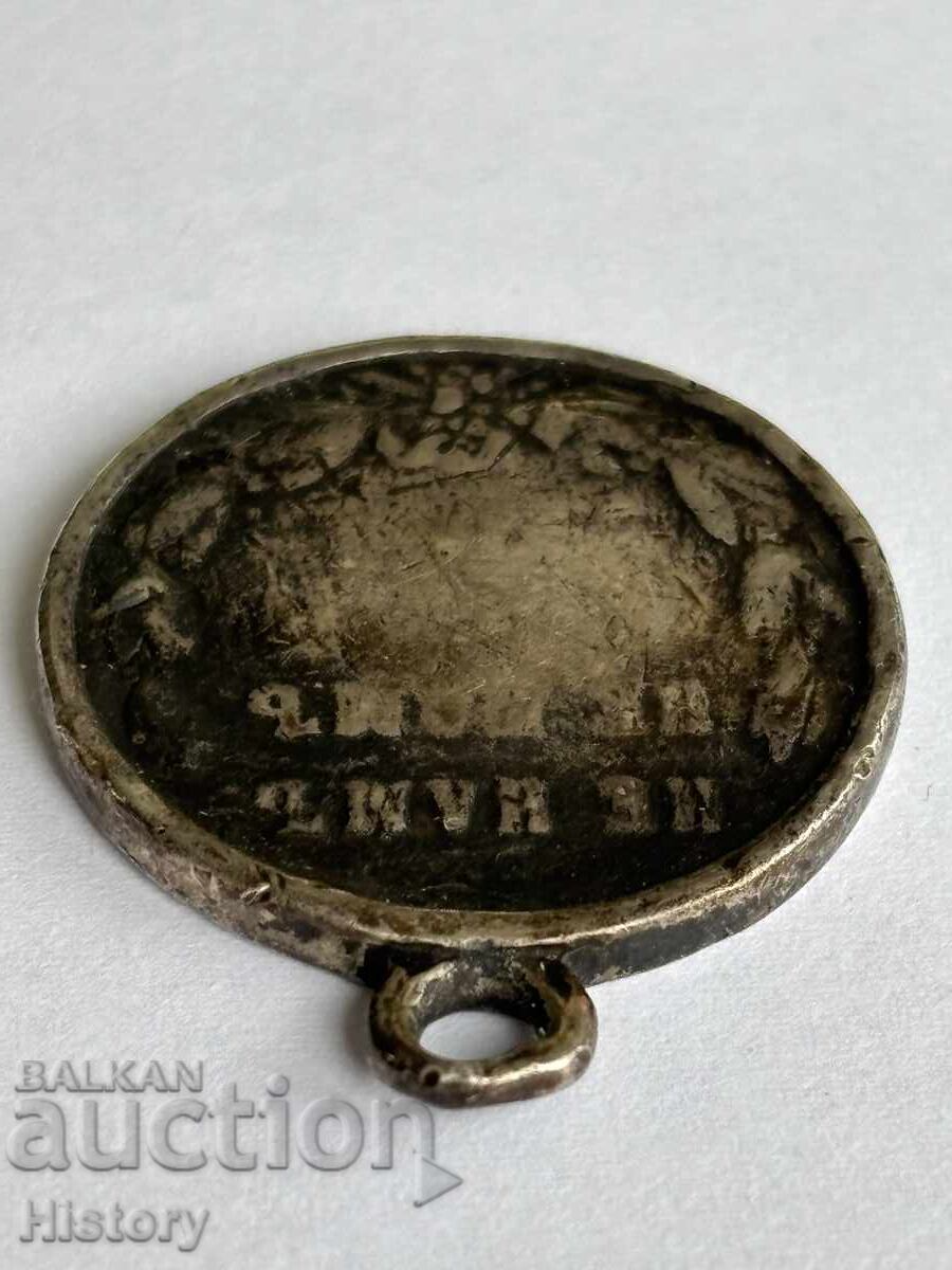 Μετάλλιο "Εις μνήμην του Ρωσοτουρκικού Πολέμου 1877-78" - 6 Μετάλλιο "Εις μνήμην του Ρωσοτουρκικού Πολέμου 1877-78" - 6
