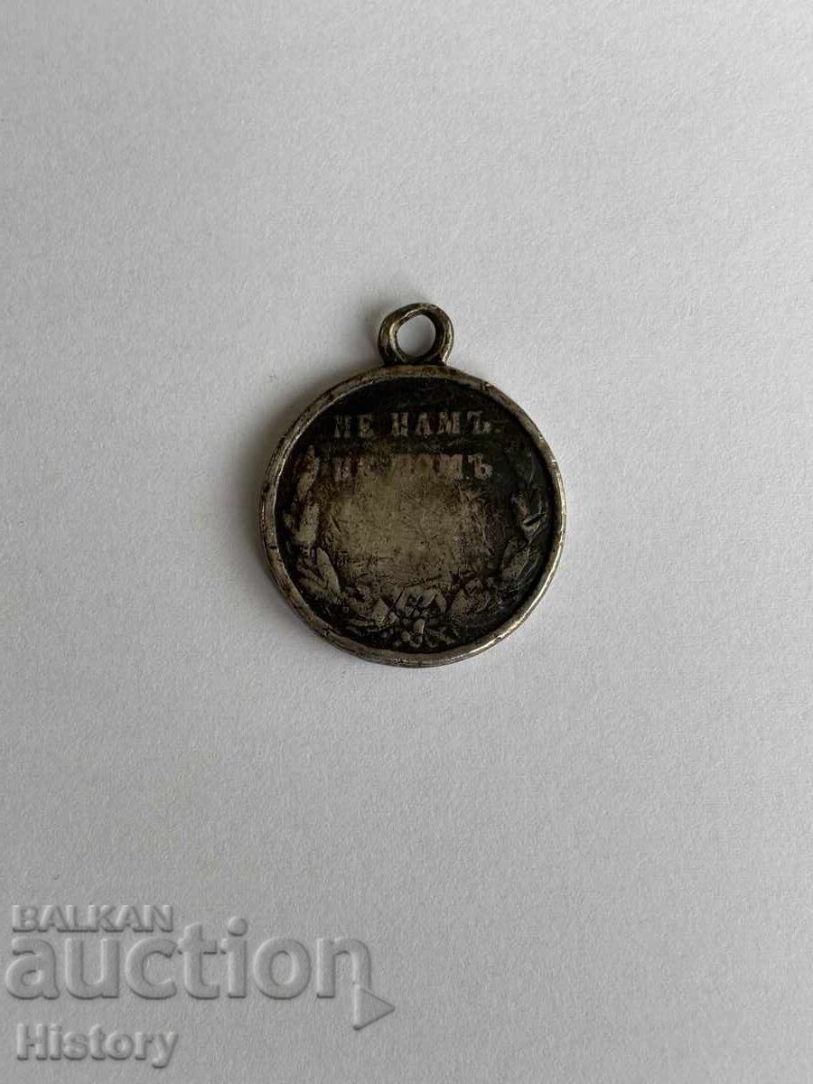 Μετάλλιο "Εις μνήμην του Ρωσοτουρκικού Πολέμου 1877-78" - 7 Μετάλλιο "Εις μνήμην του Ρωσοτουρκικού Πολέμου 1877-78" - 7