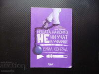 Τα πράγματα που δεν μας διδάσκουν στο σχολείο Εμίλ Κόνραντ αξιολογήσεις nar