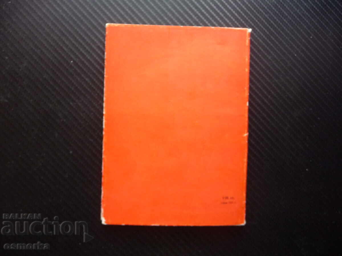 Доставка на Песни от килията Георги Бъчваров политзатворници затвора ком Доставка на Песни от килията Георги Бъчваров политзатворници затвора ком