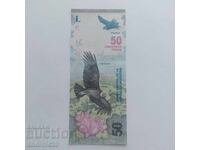 ARGENTINA / ARGENTINA 50 pesos 2018 - Bancnotă UNC