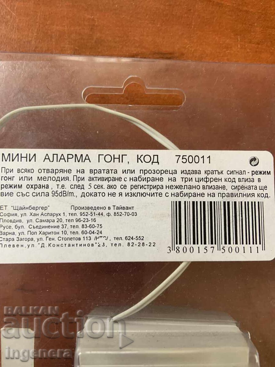 MINI ALARM NEW with price 14.00 BGN | € 7.16