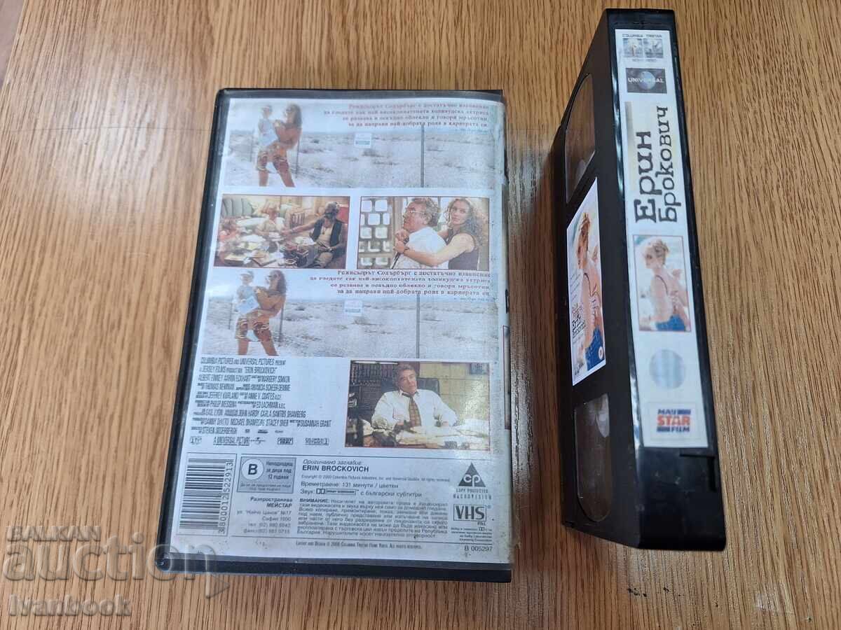 Аукцион Видео касета VHS - Ерин Брокович