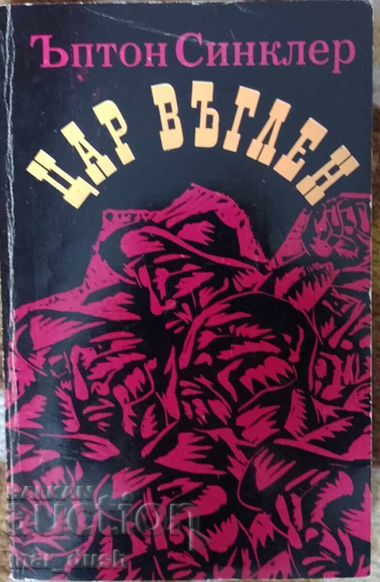 Sinclair. Tsar Coal Sinclair. Tsar Coal