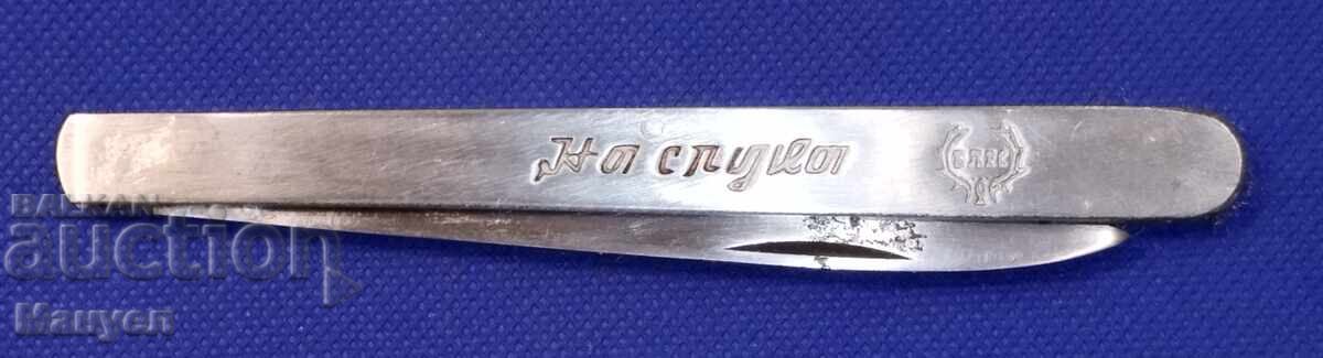 Старо десертно  Българско ножче.