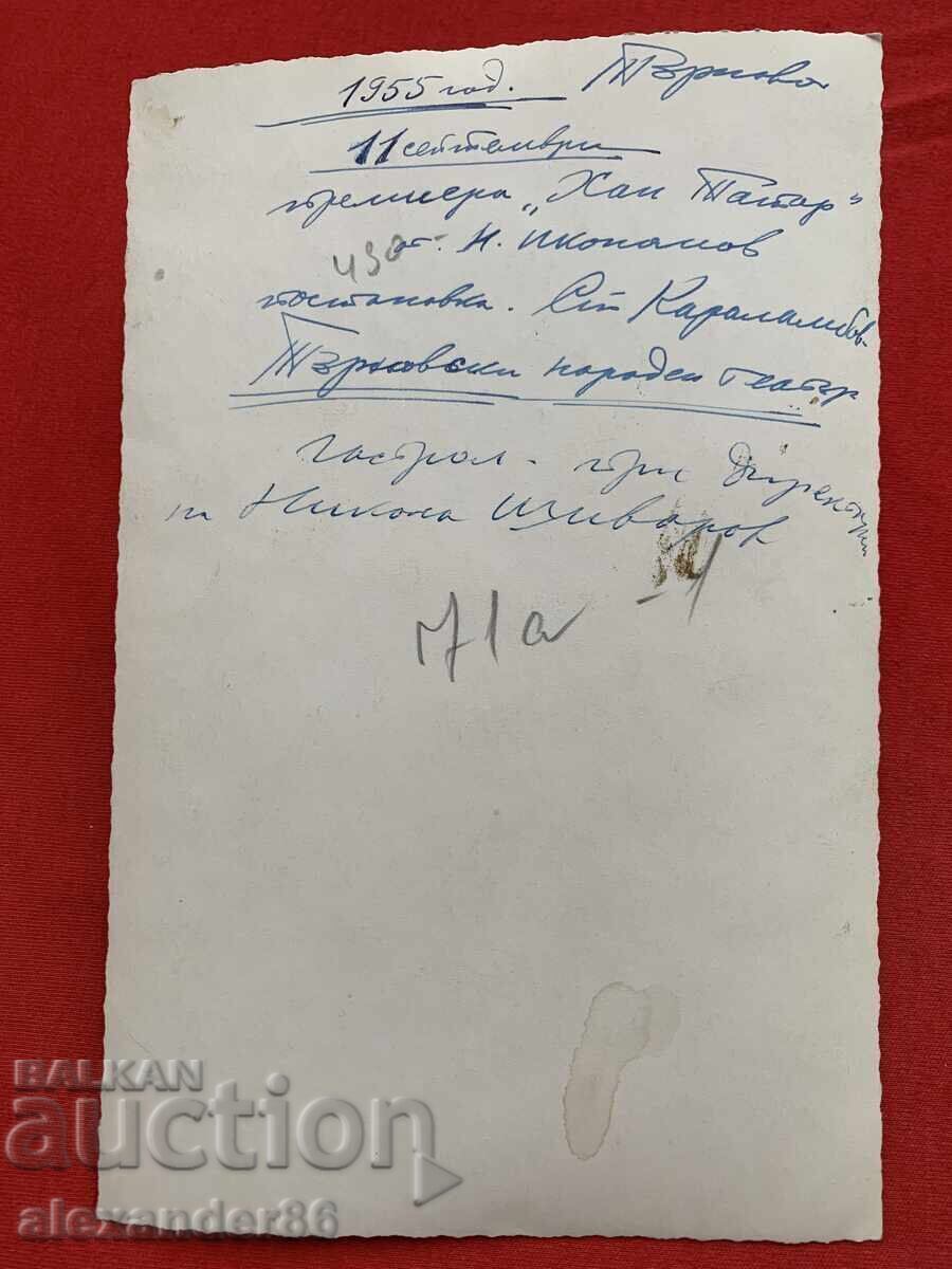 Livrarea Vasil Kirkov "Han Tartar" Veliko Tărnovo 1955 g. Premieră
