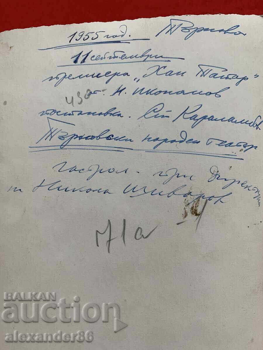 Vasil Kirkov "Han Tartar" Veliko Tărnovo 1955 g. Premieră - 5