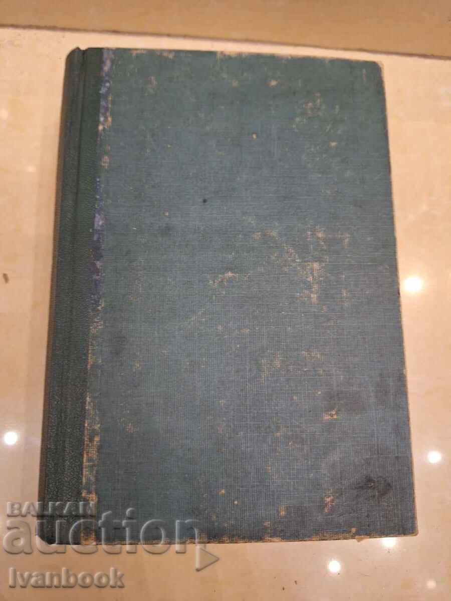 Carte antică - Don Quijote