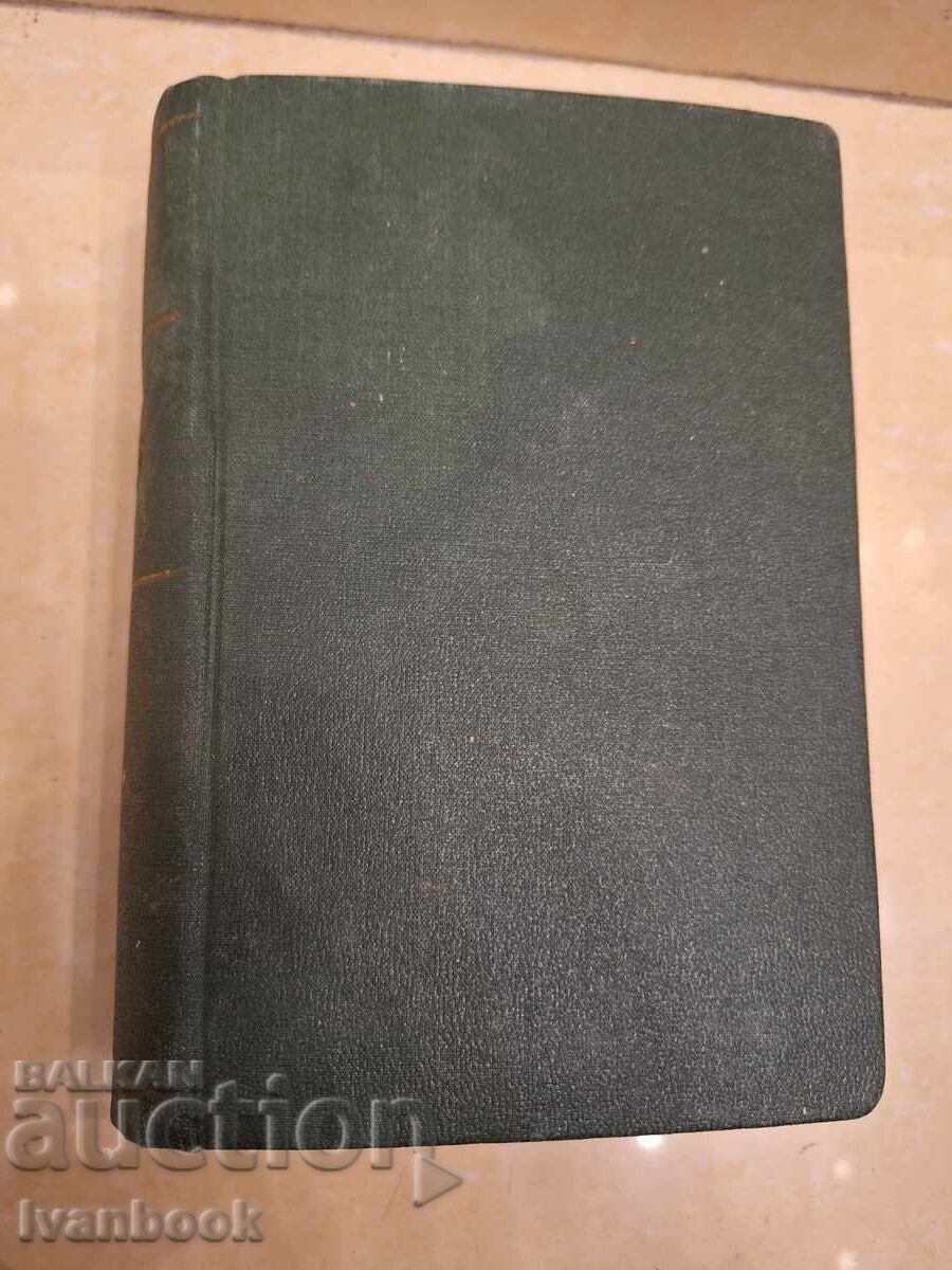 Antique book - Stefan Zweig Novellas