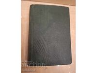 Carte antică - Stefan Zweig Nuvele