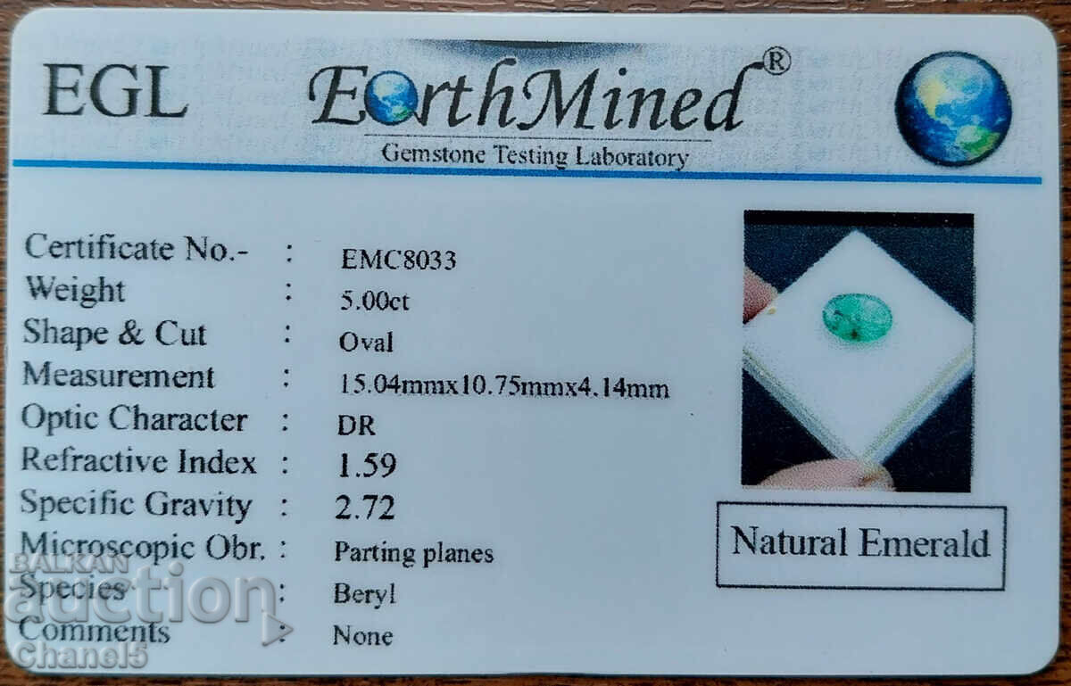 ΦΥΣΙΚΟΣ ΣΜΑΡΑΓΔΙ, ΩΟΕΙΔΗΣ - ΠΙΣΤΟΠΟΙΗΤΙΚΟ - 5.00 ct (8) - 5