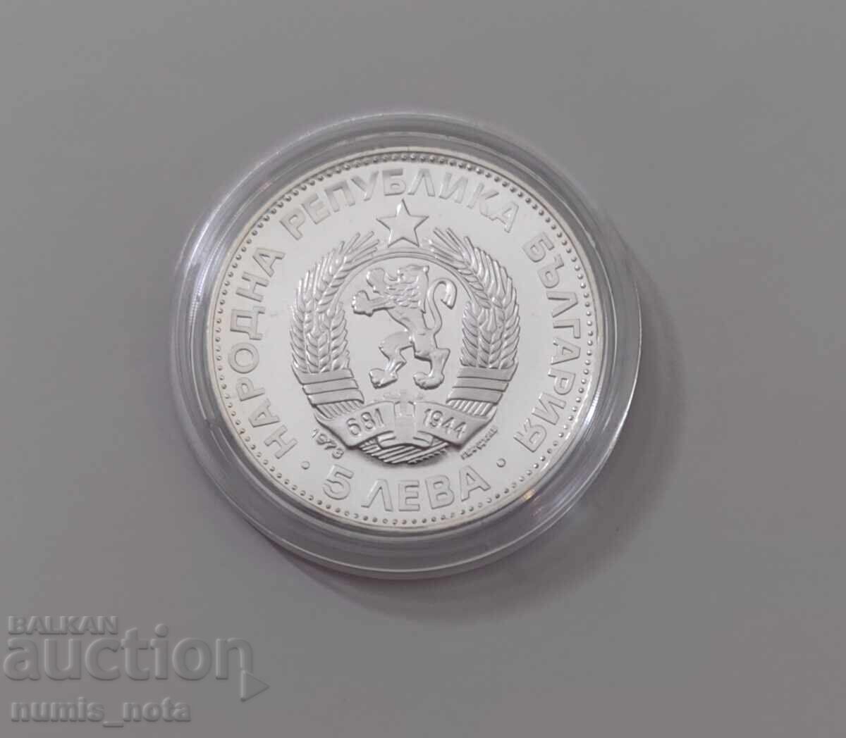 5 BGN, 1973 Vasil Levski - 5 5 BGN, 1973 Vasil Levski - 5