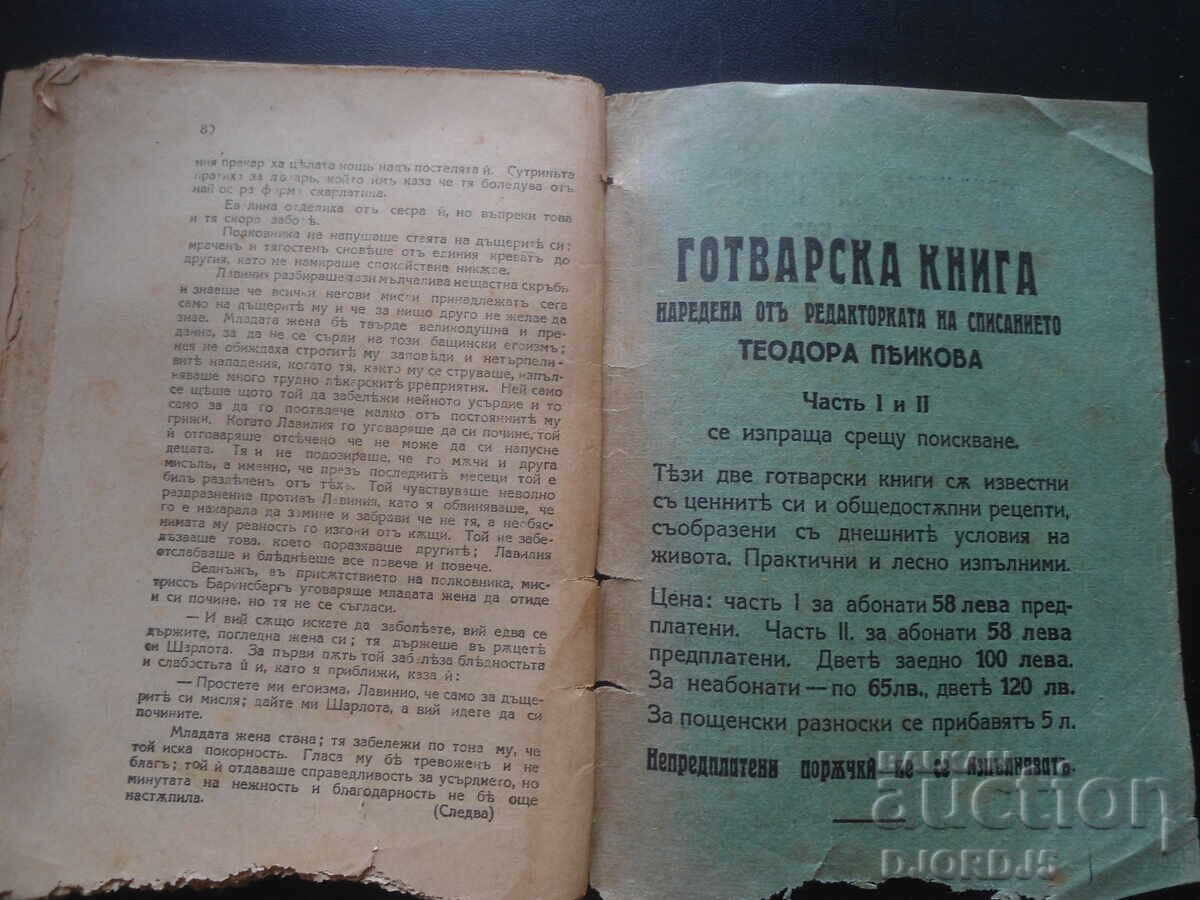 Παράδοση ΔΥΟ ΓΑΜΟΙ, Εμίλια Κάρλεν, 1928 god Παράδοση ΔΥΟ ΓΑΜΟΙ, Εμίλια Κάρλεν, 1928 god
