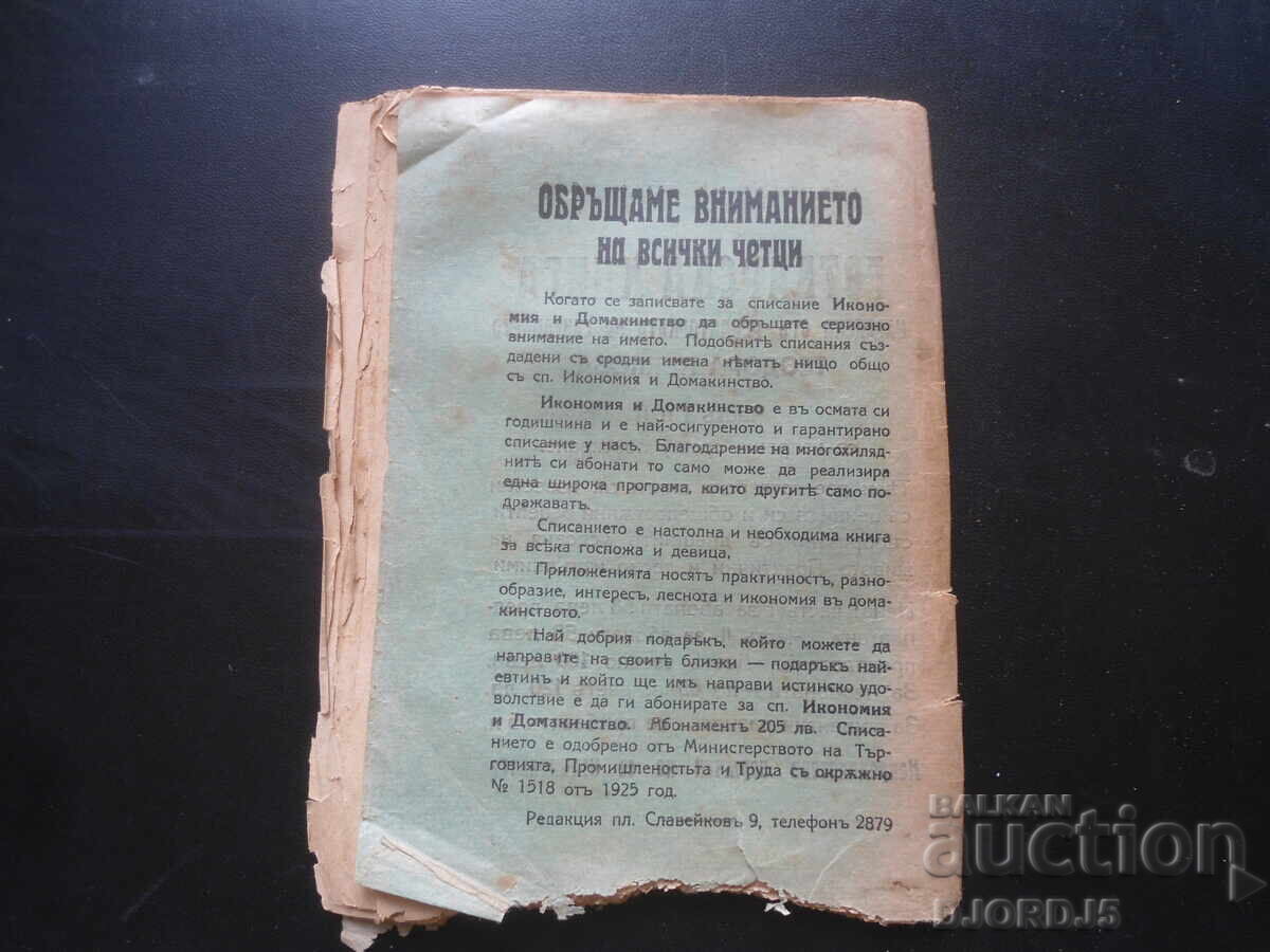 ΔΥΟ ΓΑΜΟΙ, Εμίλια Κάρλεν, 1928 god - 5 ΔΥΟ ΓΑΜΟΙ, Εμίλια Κάρλεν, 1928 god - 5