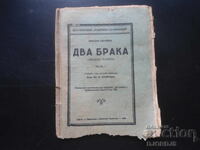 TWO MARRIAGES, Emilia Karlen, 1928