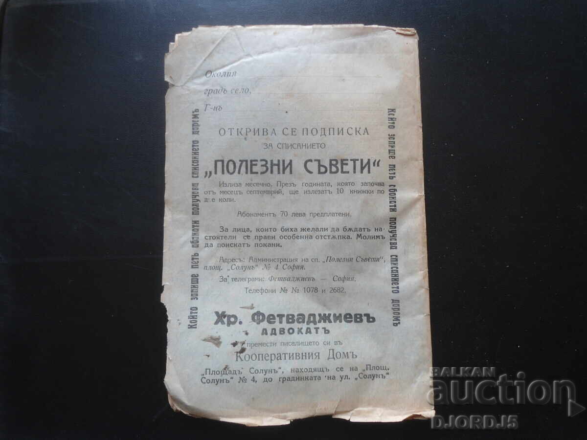 USEFUL ADVICE, Book 2 from 1926 - 6