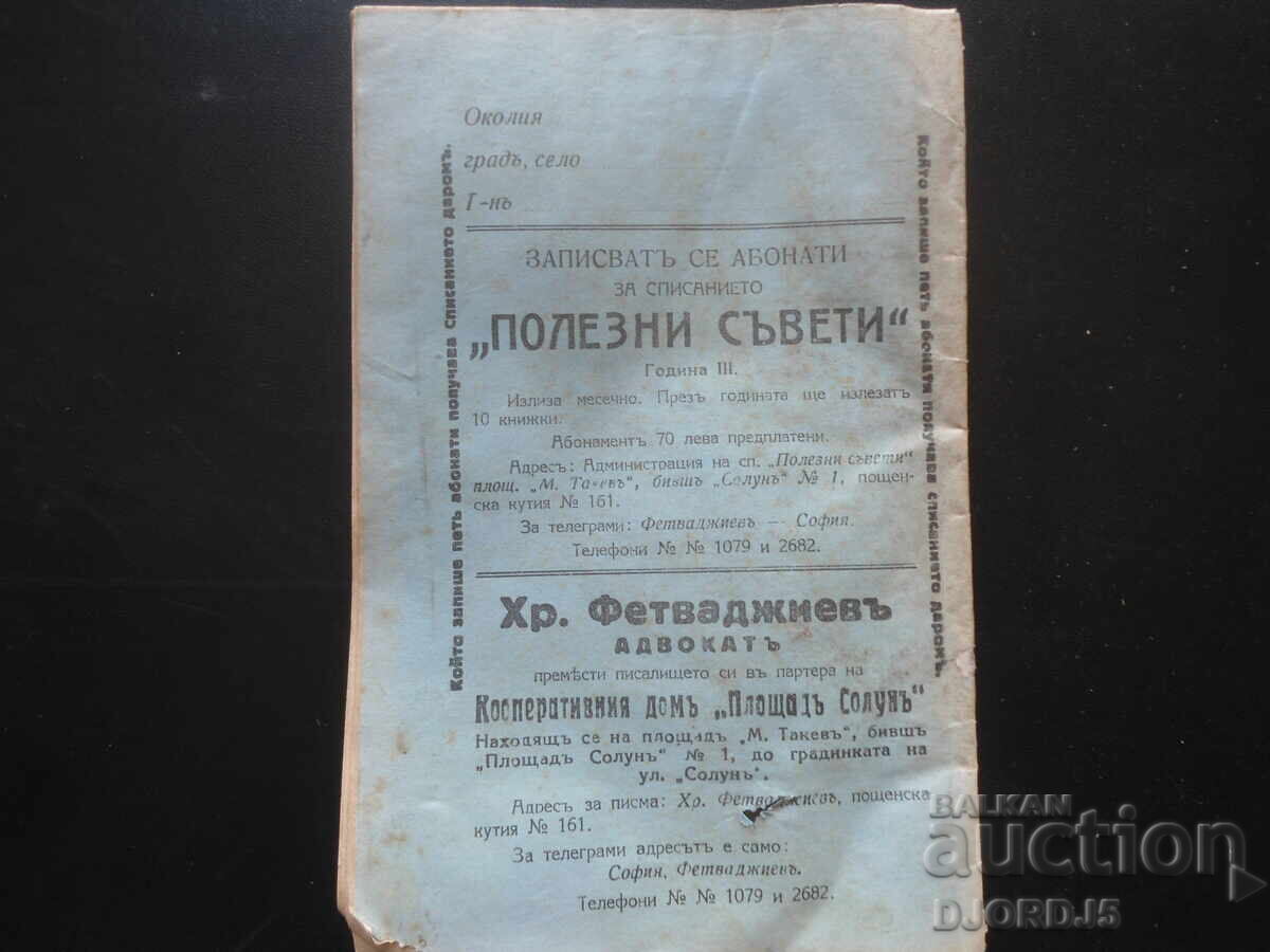 Delivery of USEFUL ADVICE, Bk. 3 and 4 from 1928