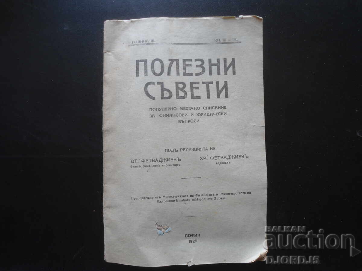 USEFUL ADVICE, Bk. 3 and 4 from 1928