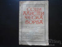 Σοσιαλιστική πάλη, Τόμος 5 του 1945