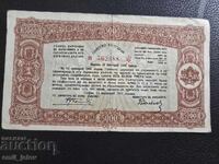5000 BGN Treasure Bond Kingdom of Bulgaria 1944