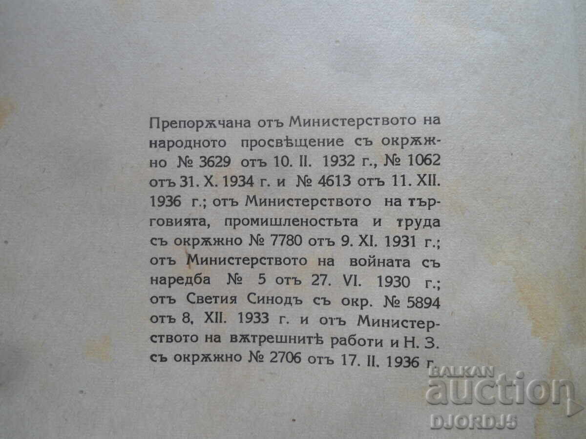 Auction Between the dream and life, Nikola Aleksiev Auction Between the dream and life, Nikola Aleksiev