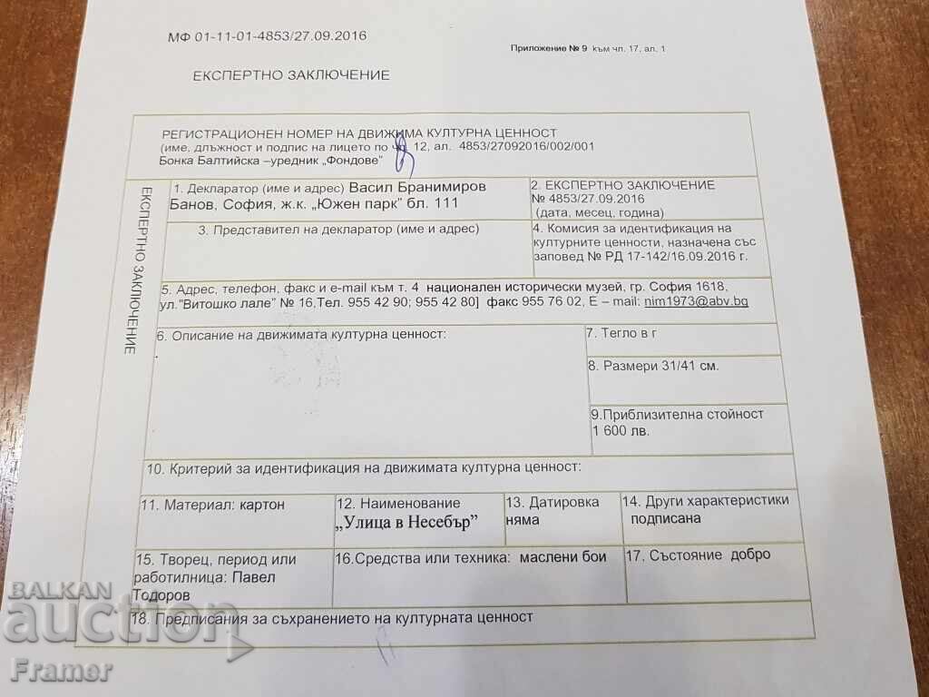 Pavel Todorov 1894-1989 Street in Nessebar 1940s - 5