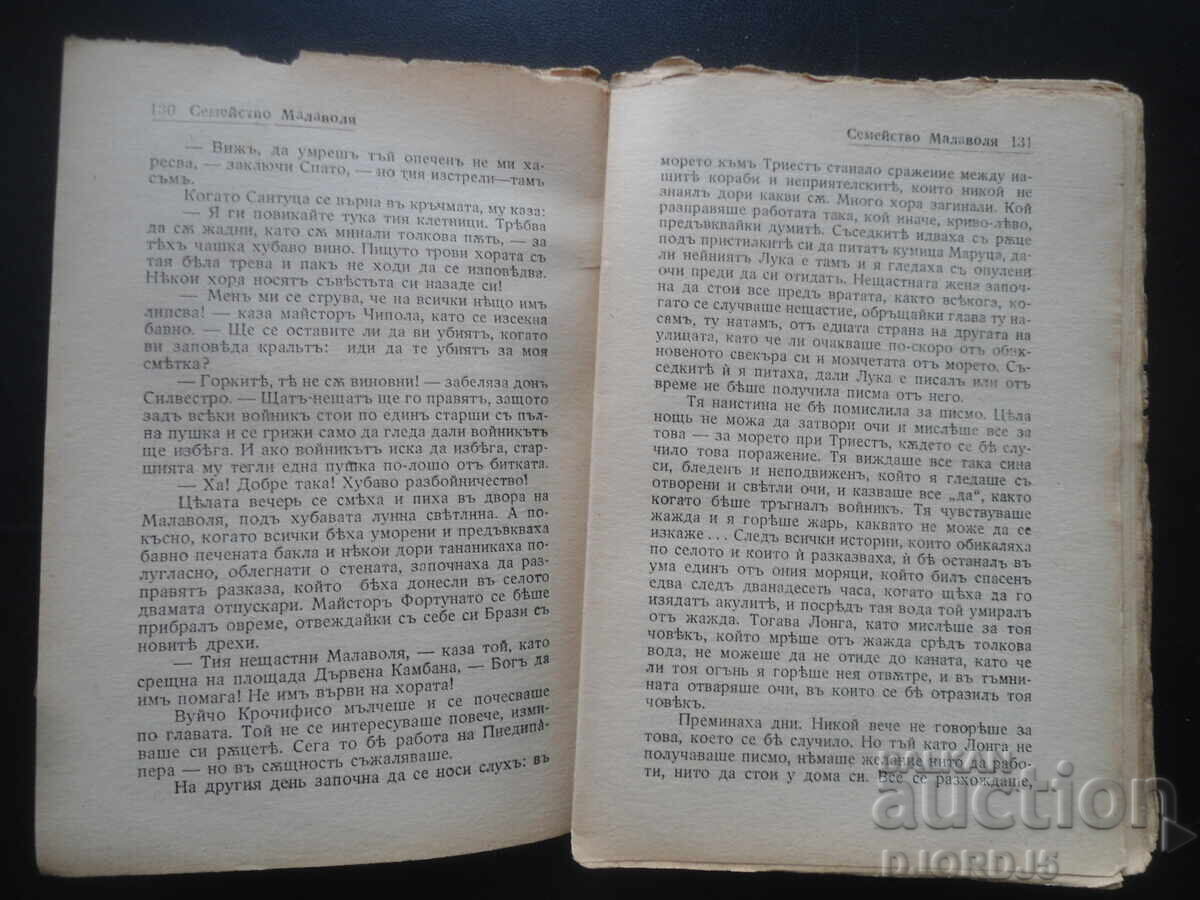 Licitație Familia Malavoglia, Giovanni Verga Licitație Familia Malavoglia, Giovanni Verga