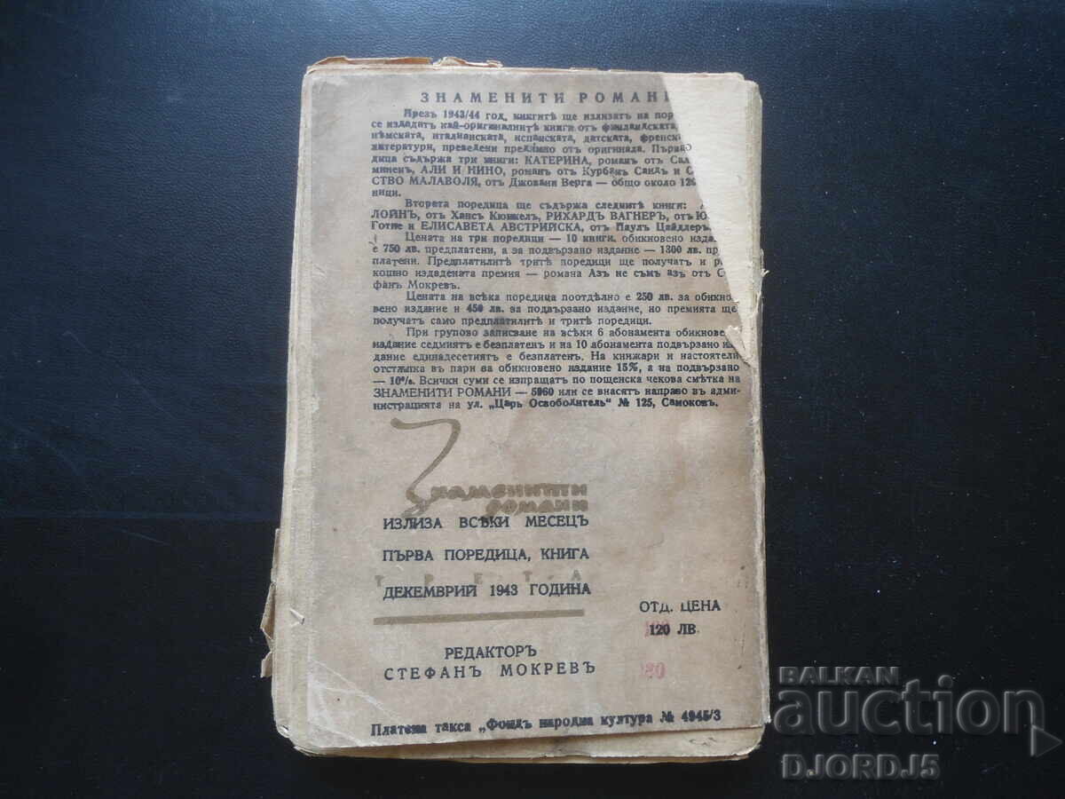 Familia Malavoglia, Giovanni Verga - 6 Familia Malavoglia, Giovanni Verga - 6