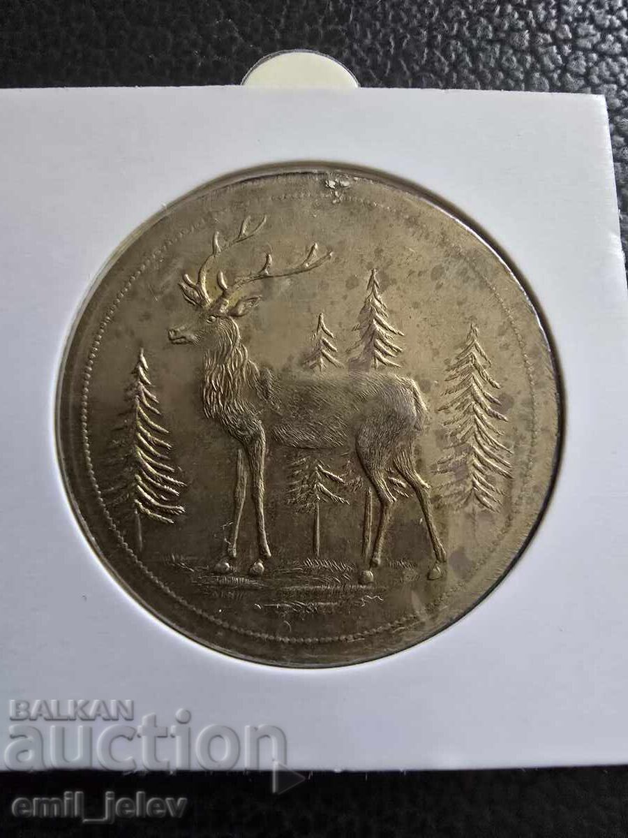 Μαρκας - Βασίλειο της Βουλγαρίας 50 "Δασική Βιομηχανία" με τιμή 164.99 BGN | € 84.36