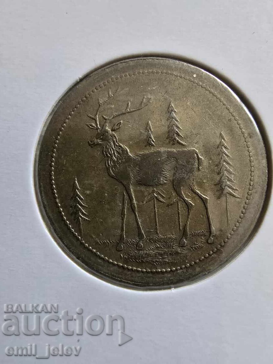 Μάρκας - Βασίλειο της Βουλγαρίας 20 "Δασική Βιομηχανία" με τιμή 154.99 BGN | € 79.25