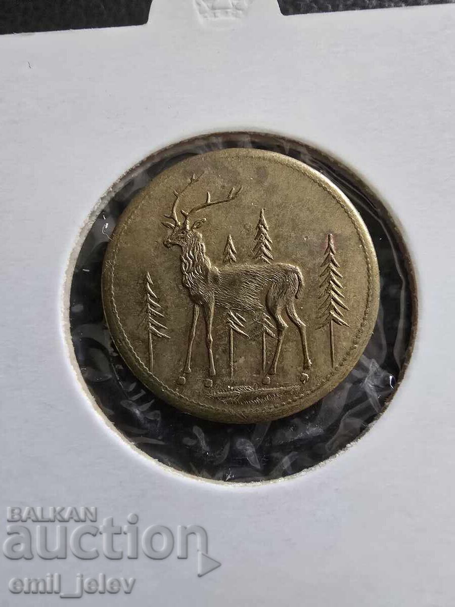 Token - Kingdom of Bulgaria 10 "Forest Industry" with price 154.99 BGN | € 79.25
