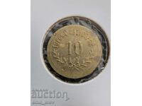 Jeton - Regatul Bulgariei 10 "Industria Forestieră"
