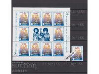 20th World Meeting of Bulgarian Media - Sheet of Ten Stamps