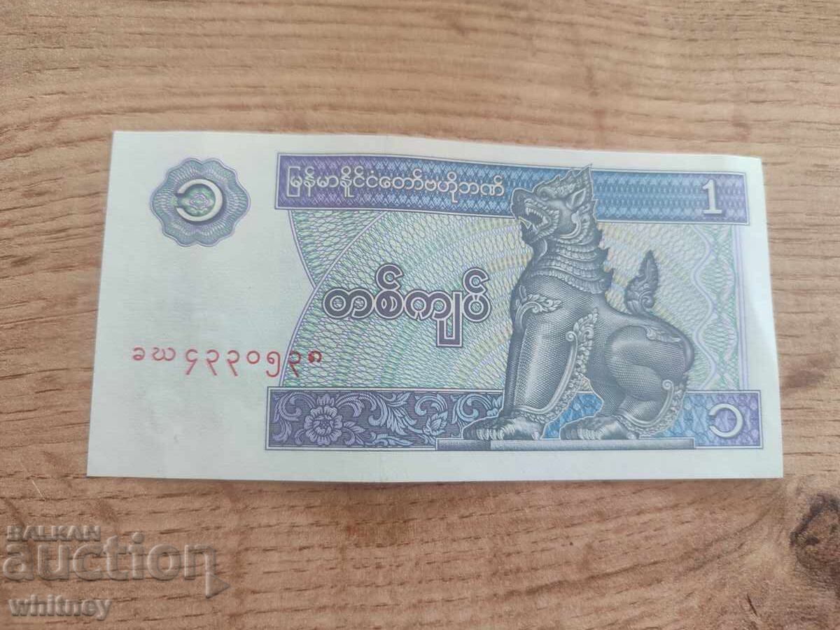 1 Myanmar kyat