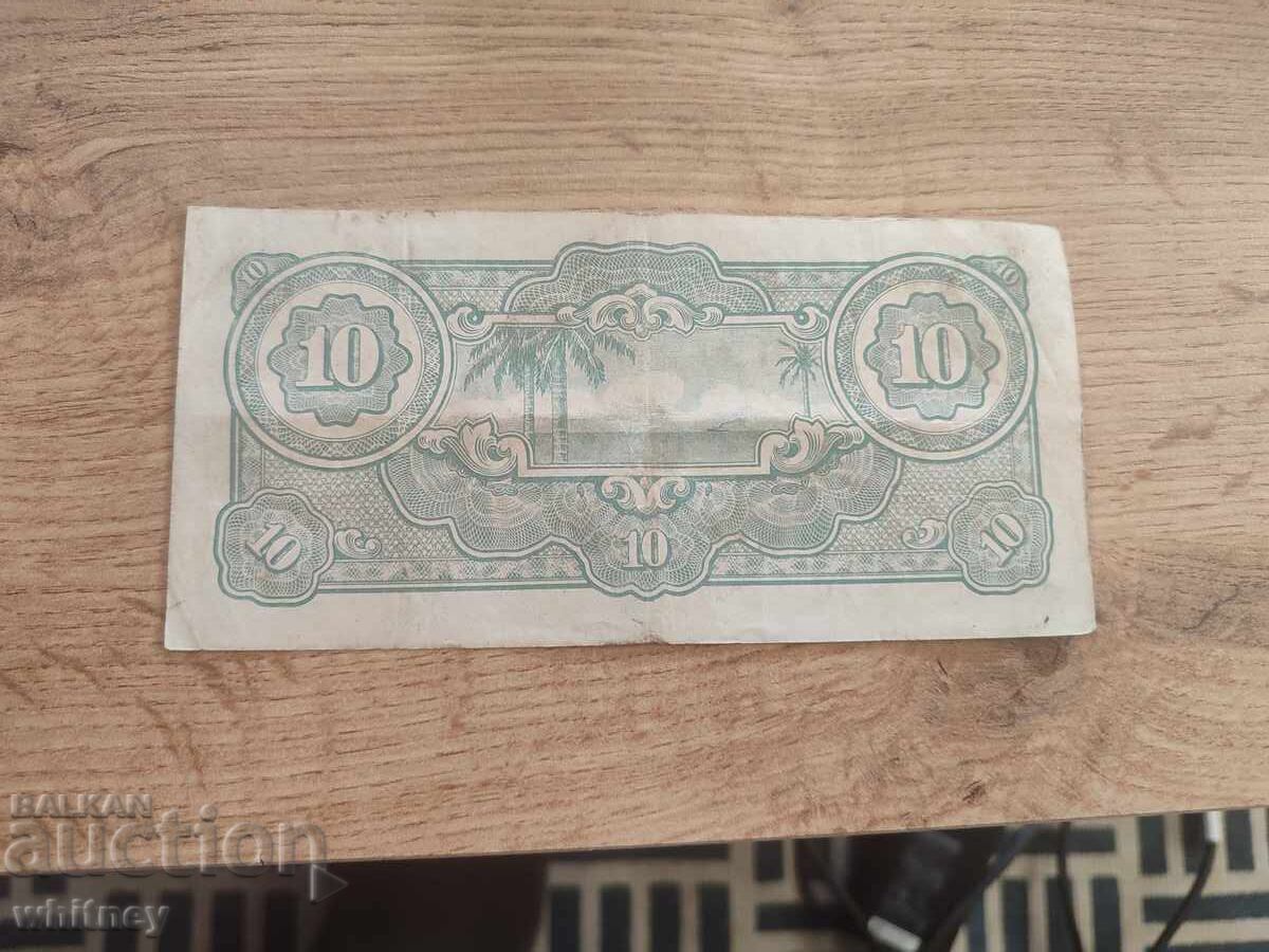 10 dollars Japan with price 1.99 BGN | € 1.02 10 dollars Japan with price 1.99 BGN | € 1.02