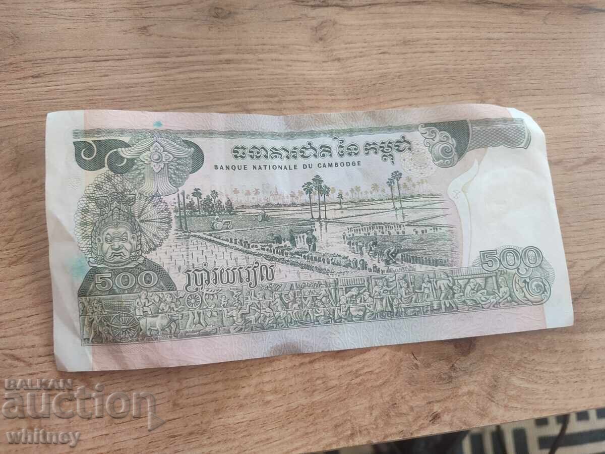500 Cambodian Riel with price 0.99 BGN | € 0.51