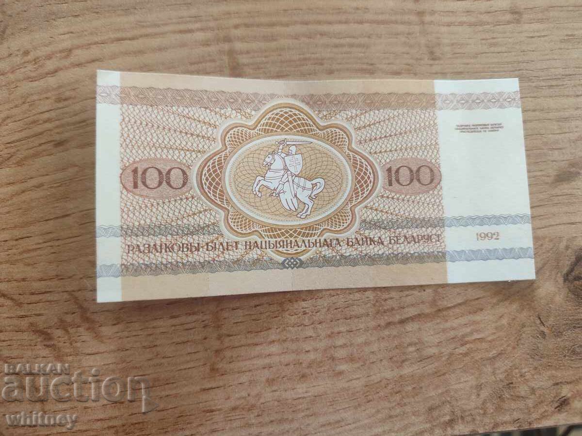 100 de ruble Belarus cu preț 0.99 BGN | € 0.51
