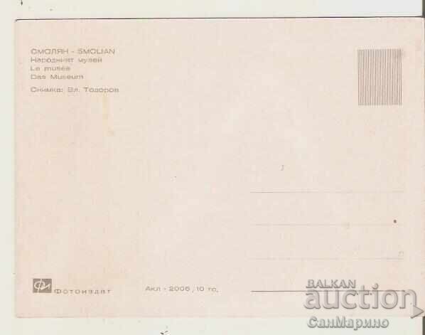 Bulgaria Card Smolyan Raykovo Quarter The Museum 3* with price 0.80 BGN | € 0.41 Bulgaria Card Smolyan Raykovo Quarter The Museum 3* with price 0.80 BGN | € 0.41