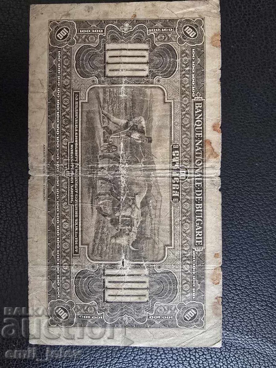 Delivery of 100 Leva Kingdom of Bulgaria 1922