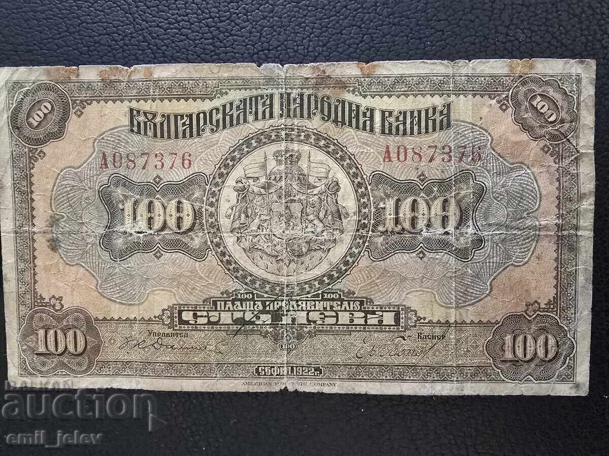 100 Leva Kingdom of Bulgaria 1922